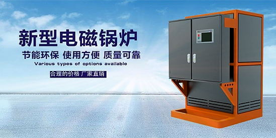 選用環保電蒸汽鍋爐需要注意什么?