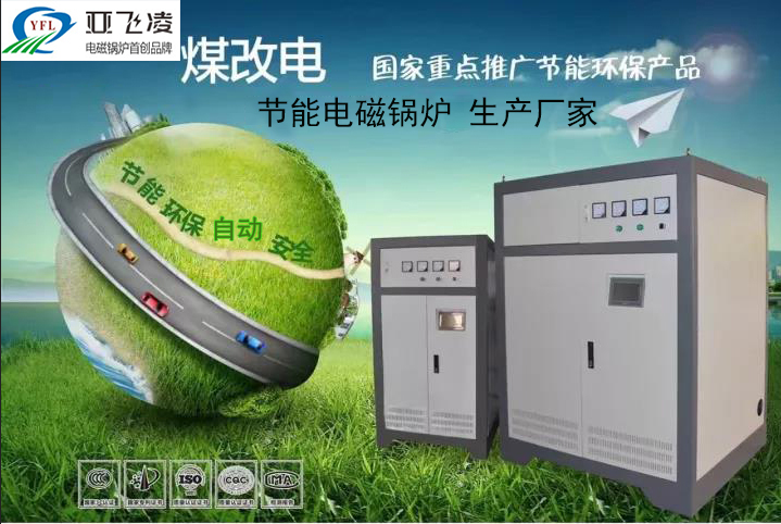  煤改電鍋爐的安全使用你知道嗎_電鍋爐廠(chǎng)家