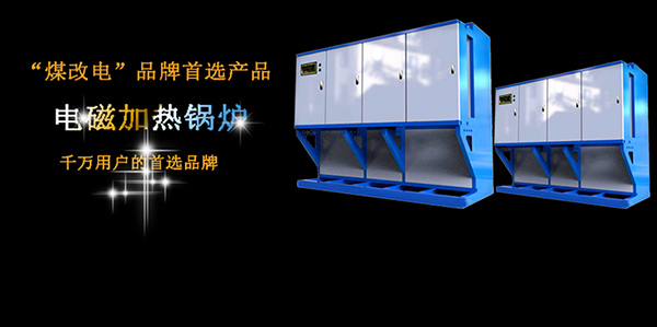 工業(yè)用電蒸汽鍋爐每個月能用多少度電？